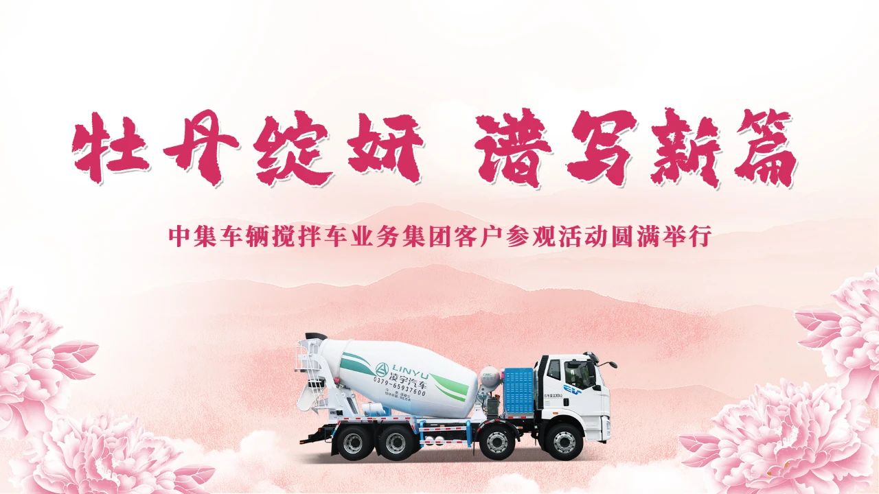 牡丹綻妍 譜寫新篇 | 從車間到牡丹園，這些行業(yè)大腕為何集體"點(diǎn)贊"？